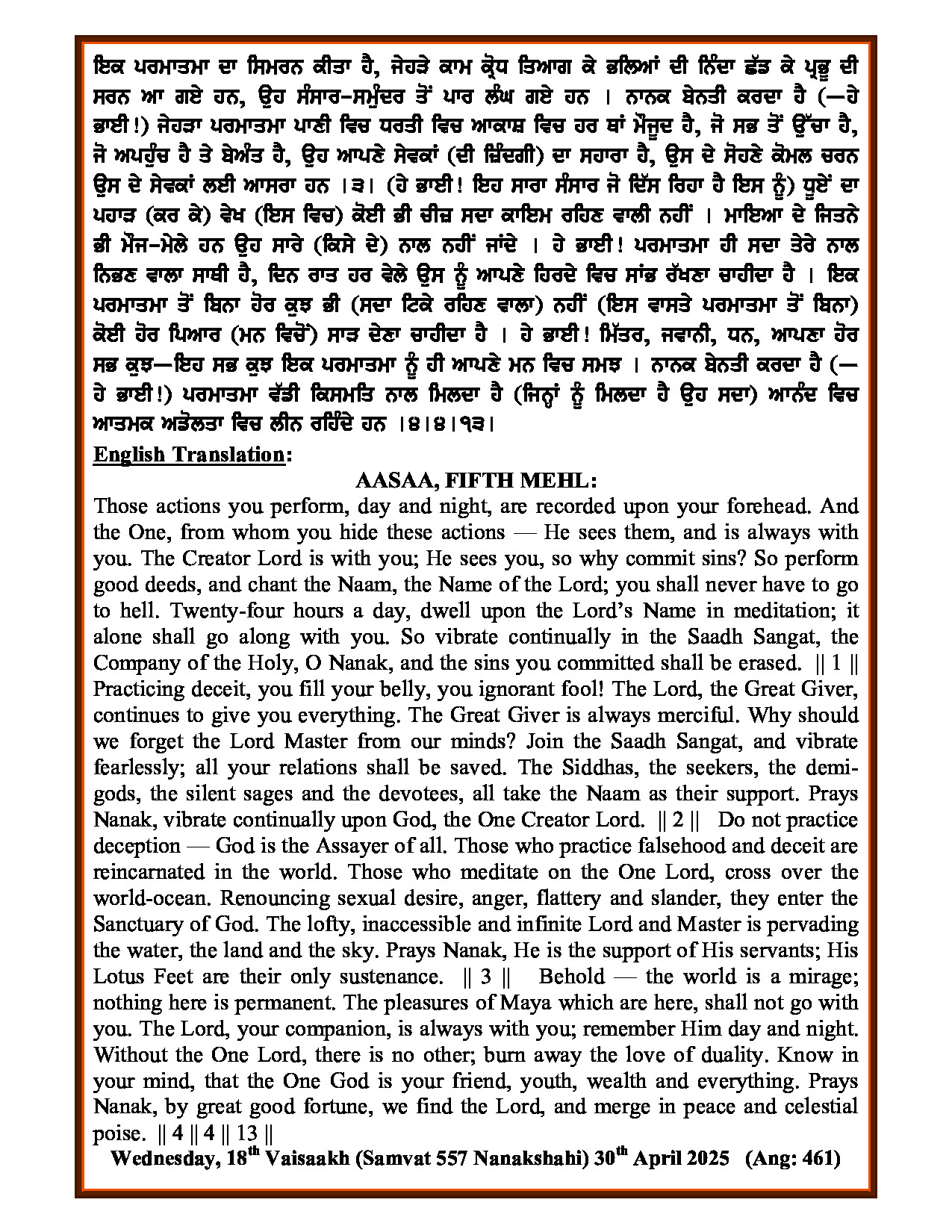 Hukamnama Image