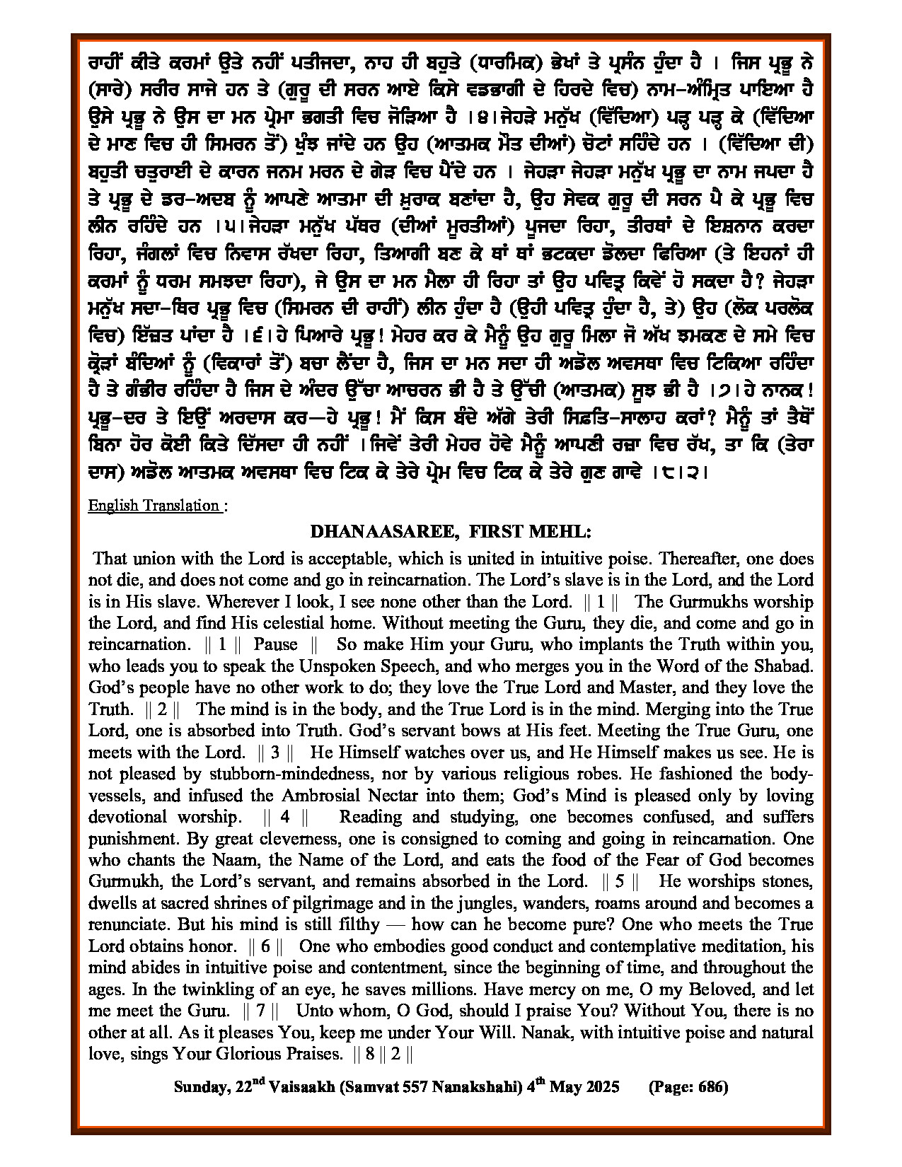 Hukamnama Image