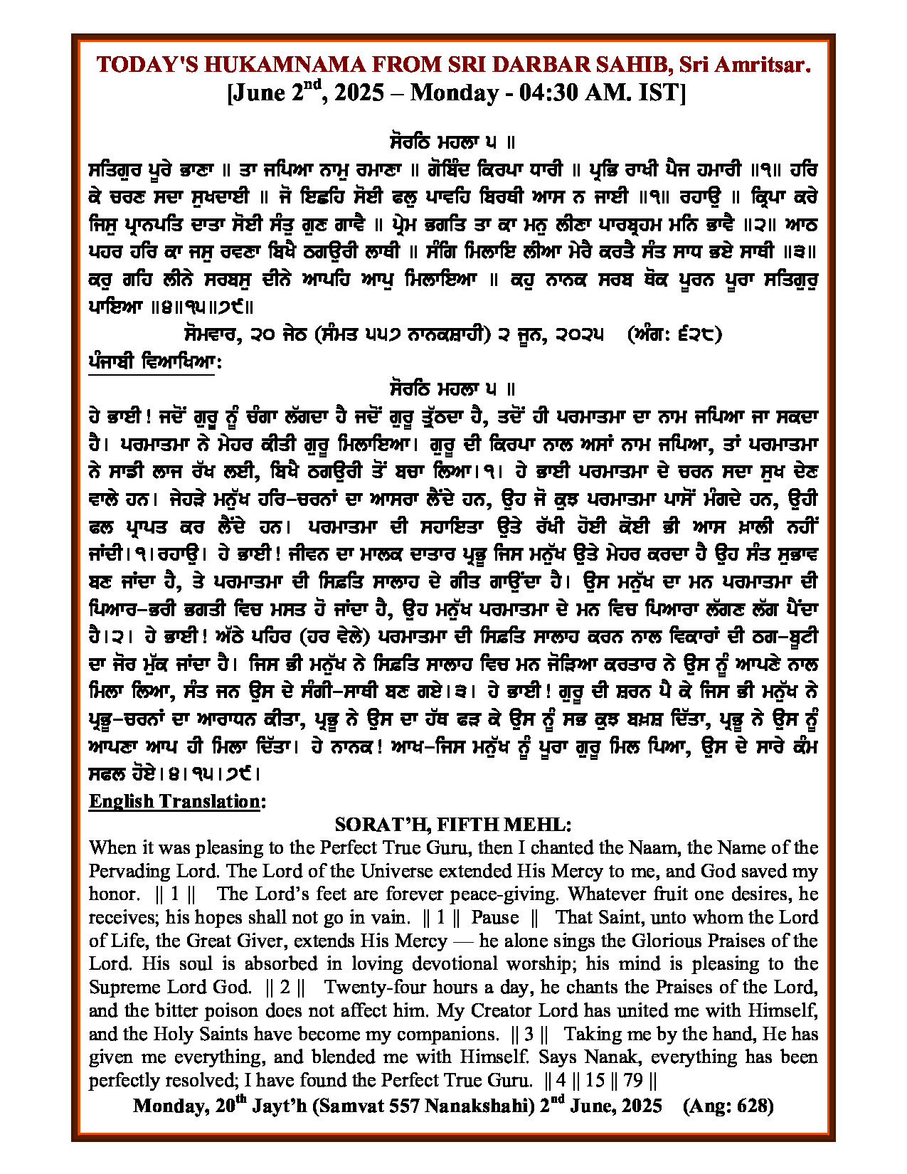 Hukamnama Image