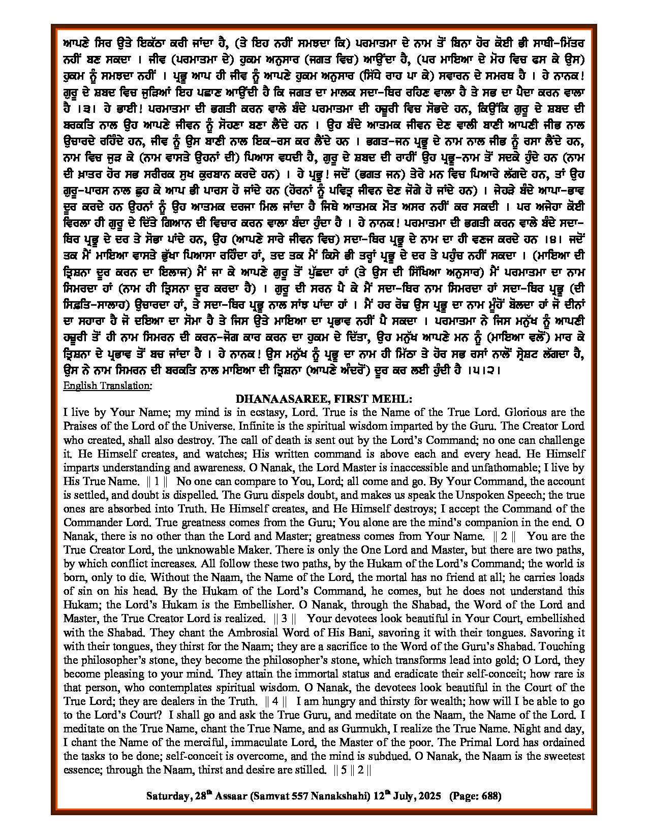 Hukamnama Image