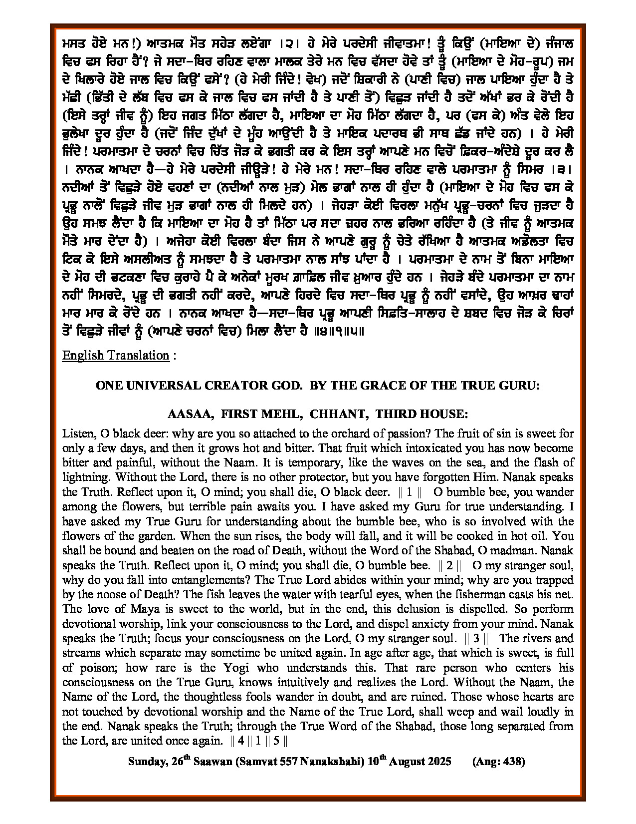 Hukamnama Image