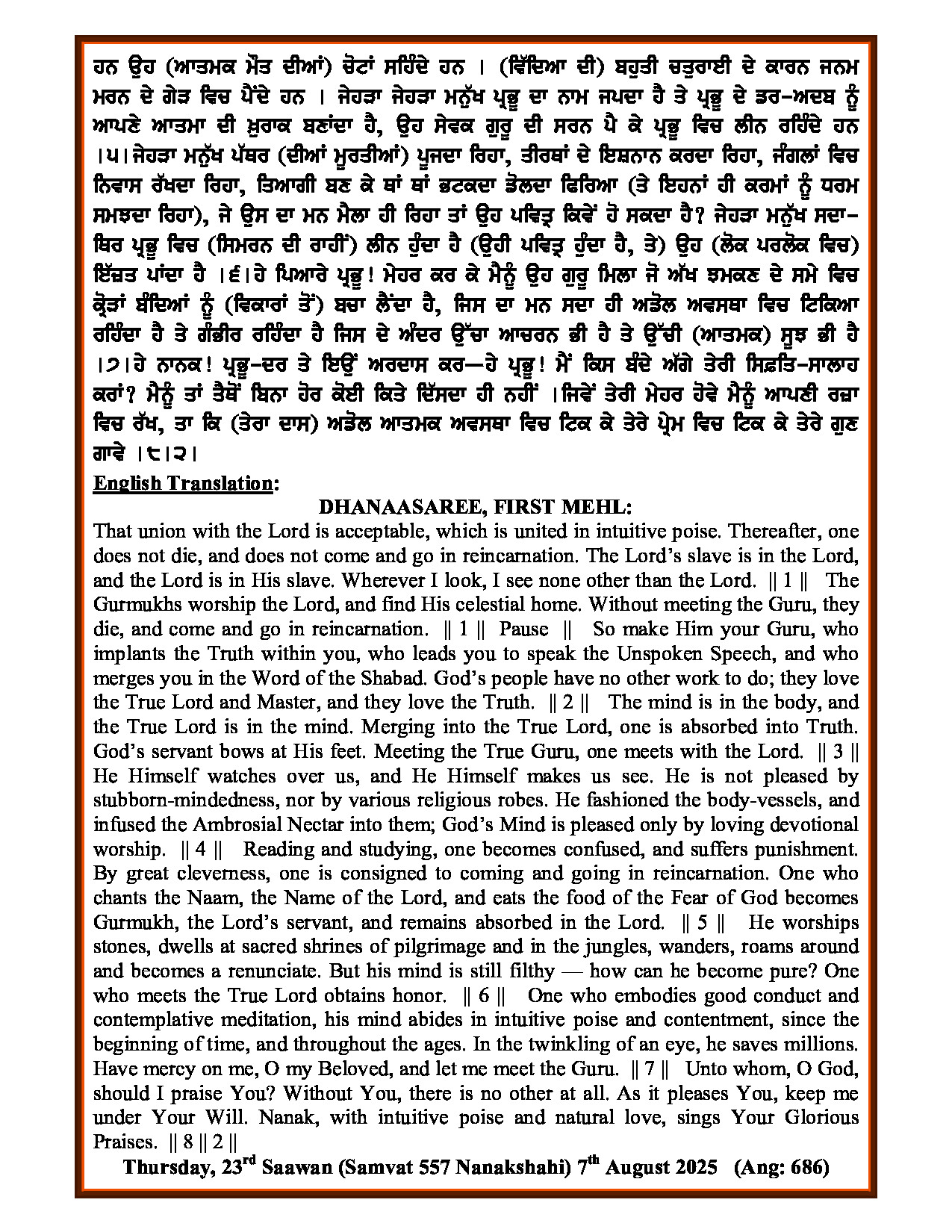 Hukamnama Image