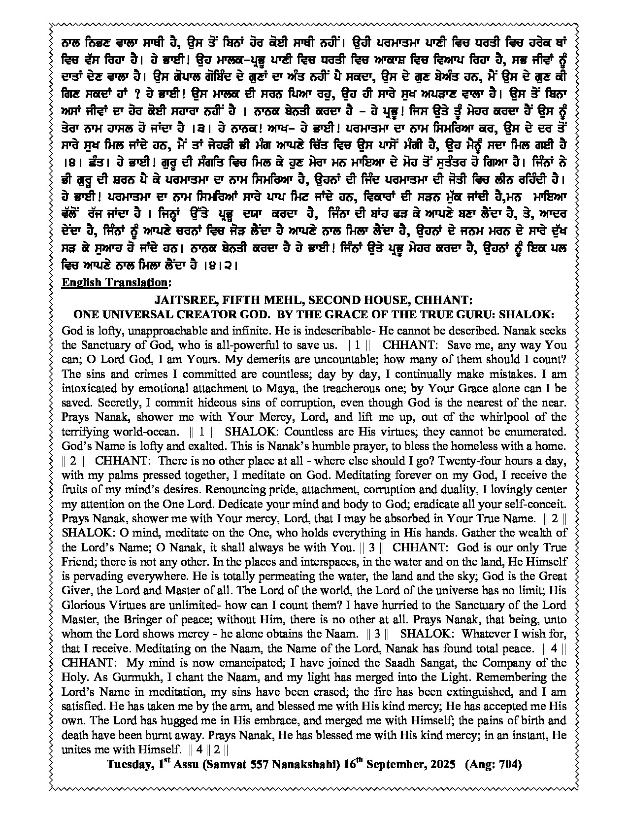 Hukamnama Image