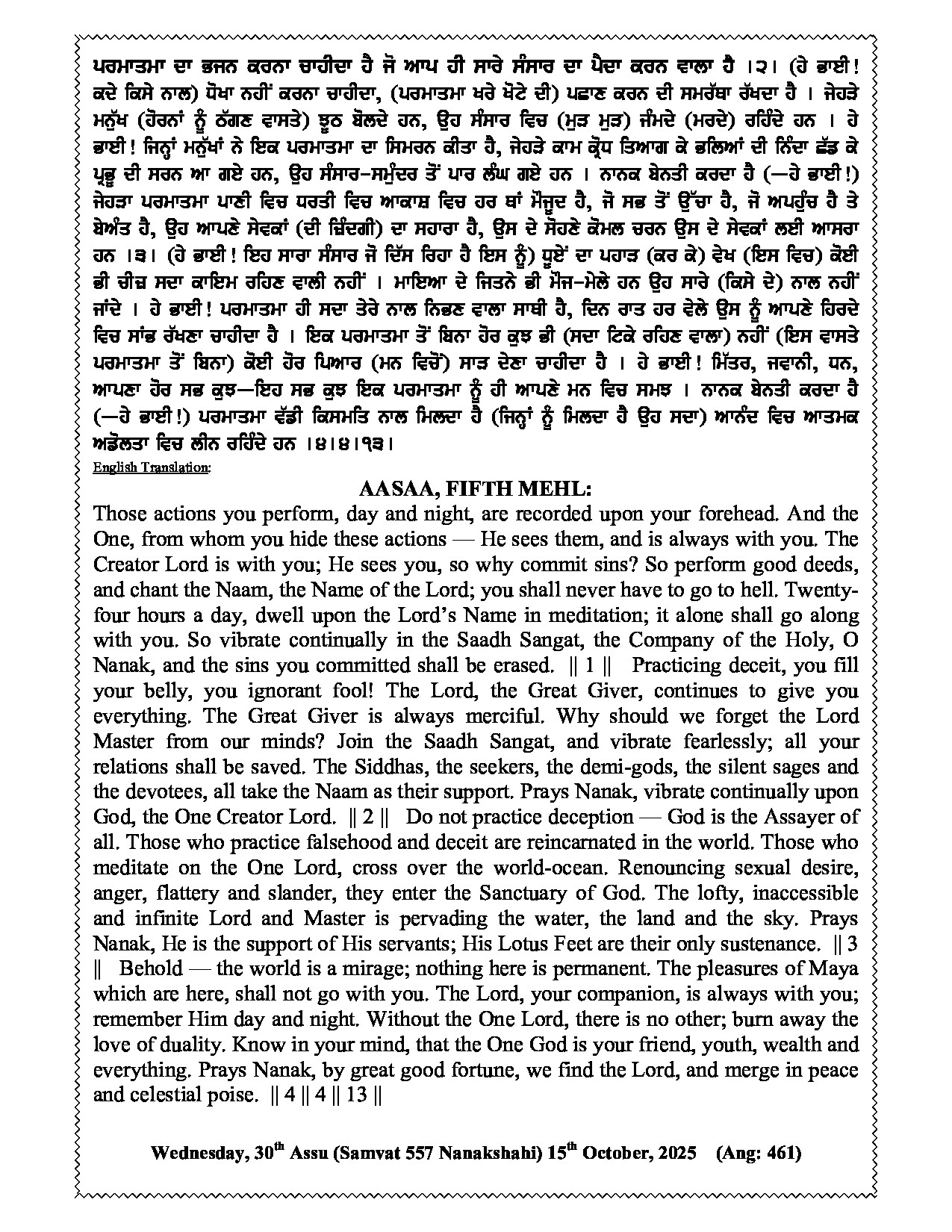 Hukamnama Image