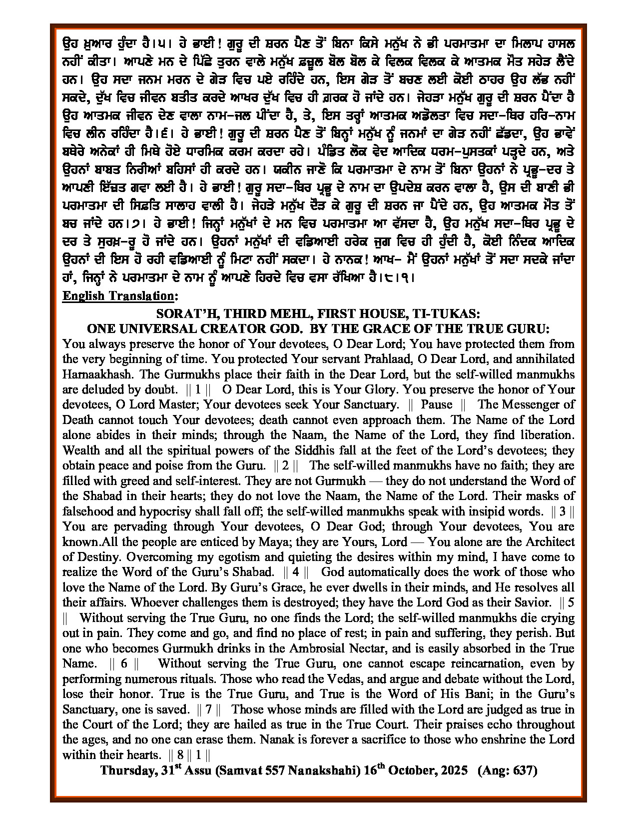 Hukamnama Image