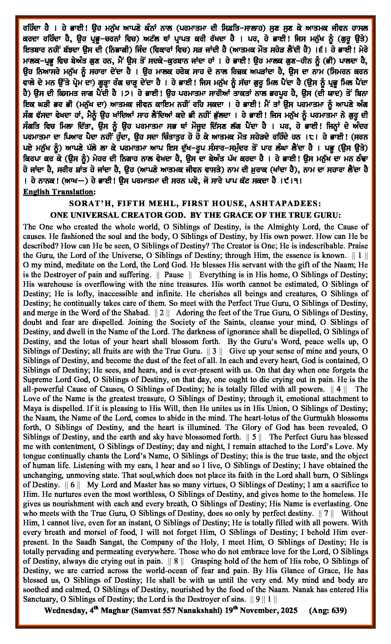 Hukamnama Image