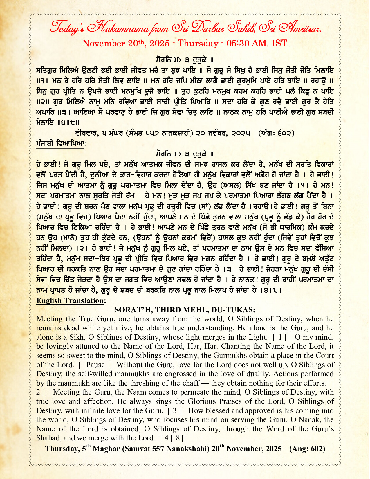 Hukamnama Image