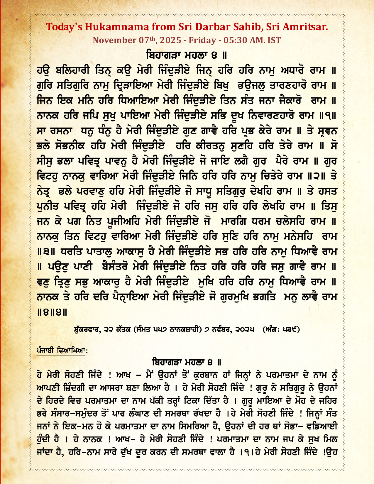 Hukamnama Image