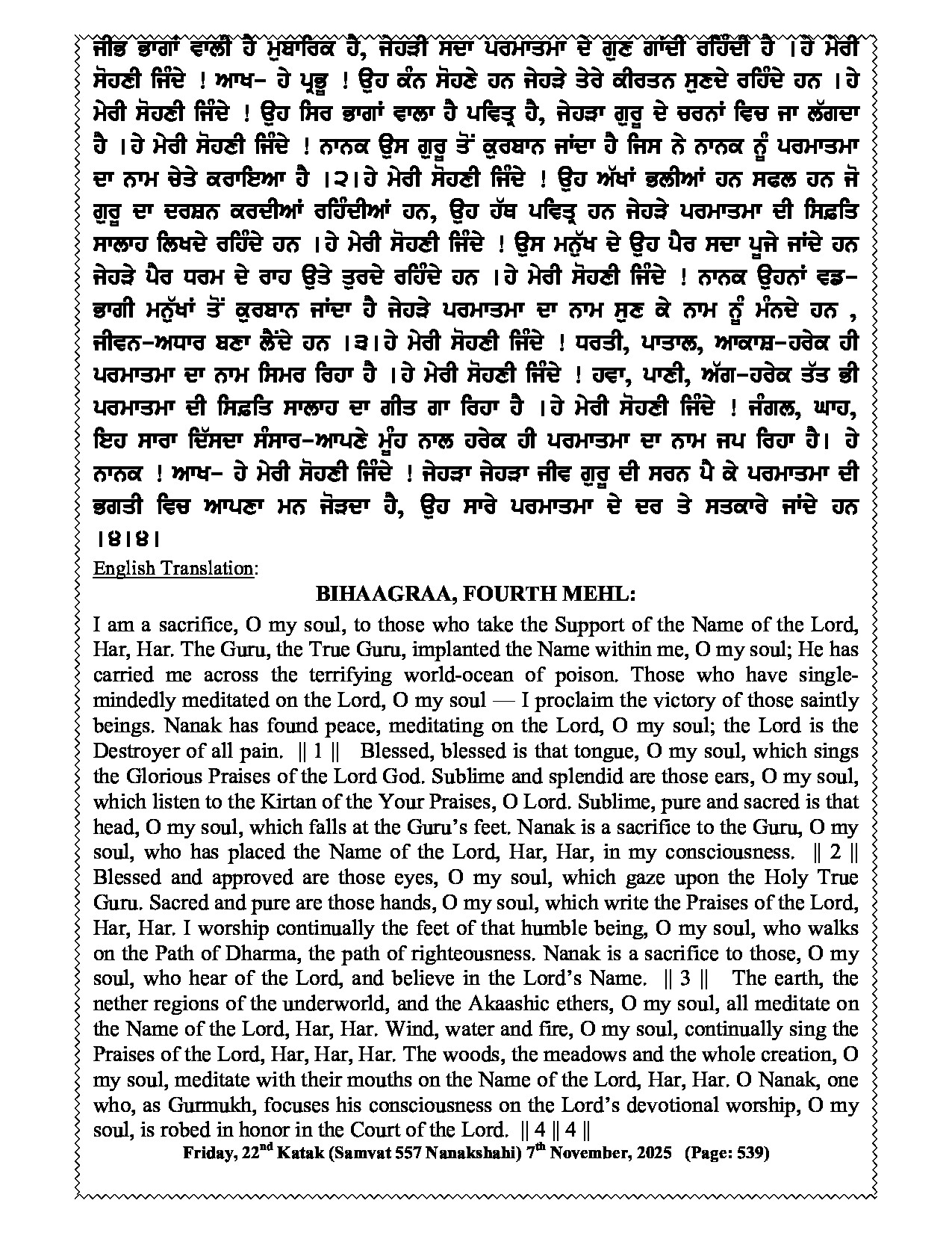 Hukamnama Image