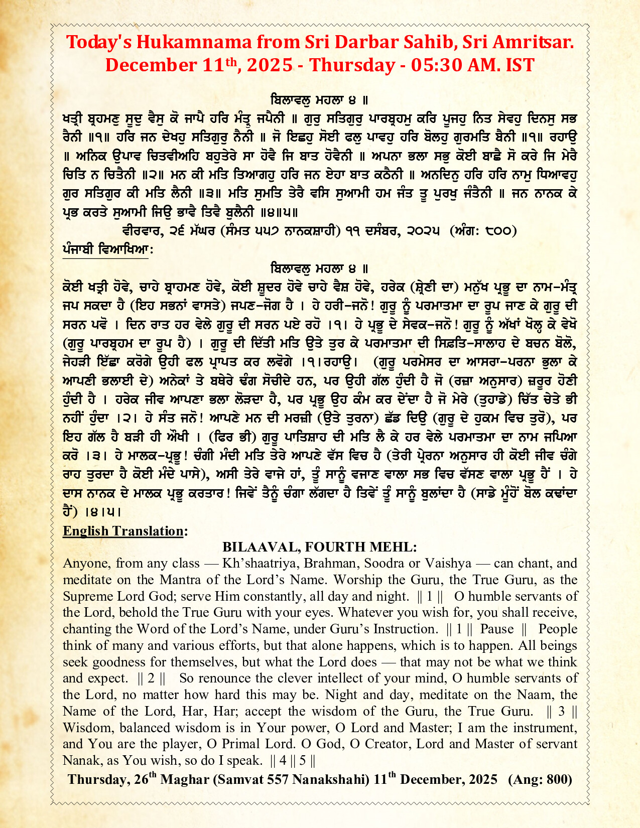 Hukamnama Image