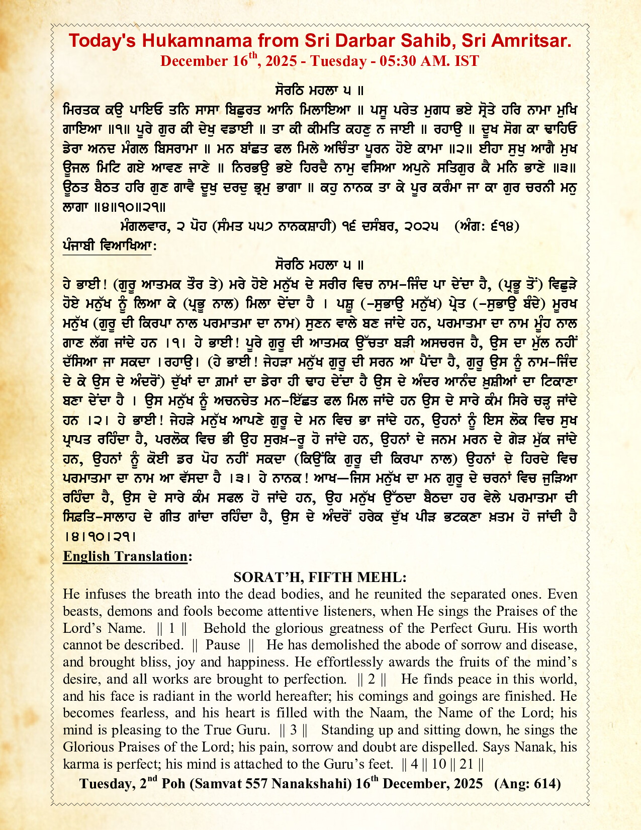 Hukamnama Image