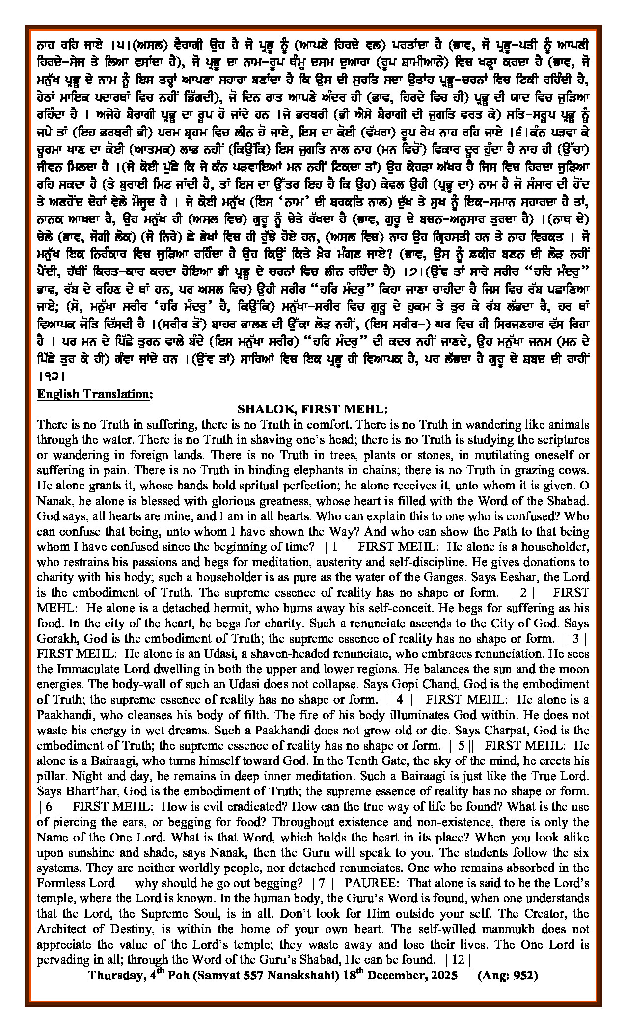 Hukamnama Image