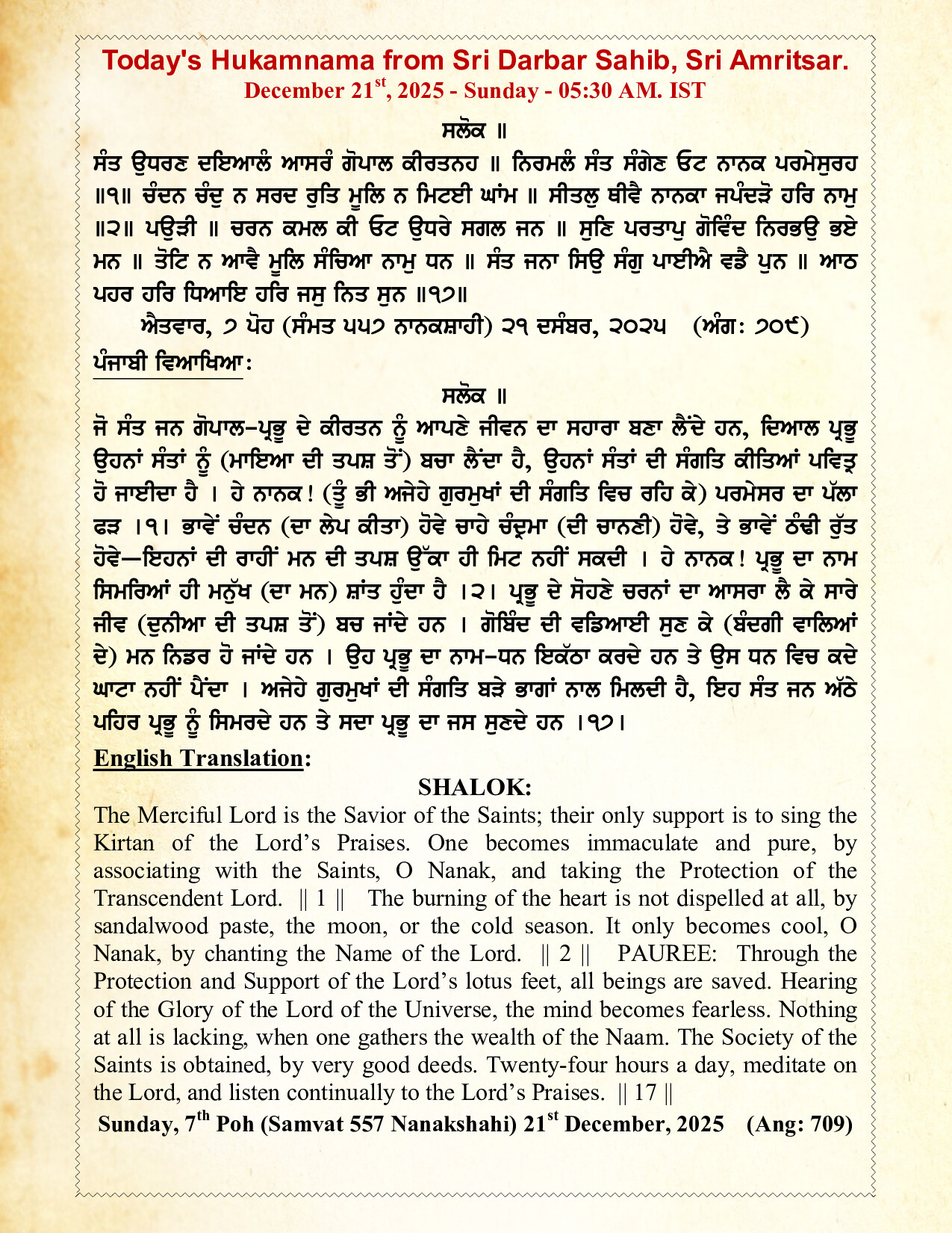 Hukamnama Image