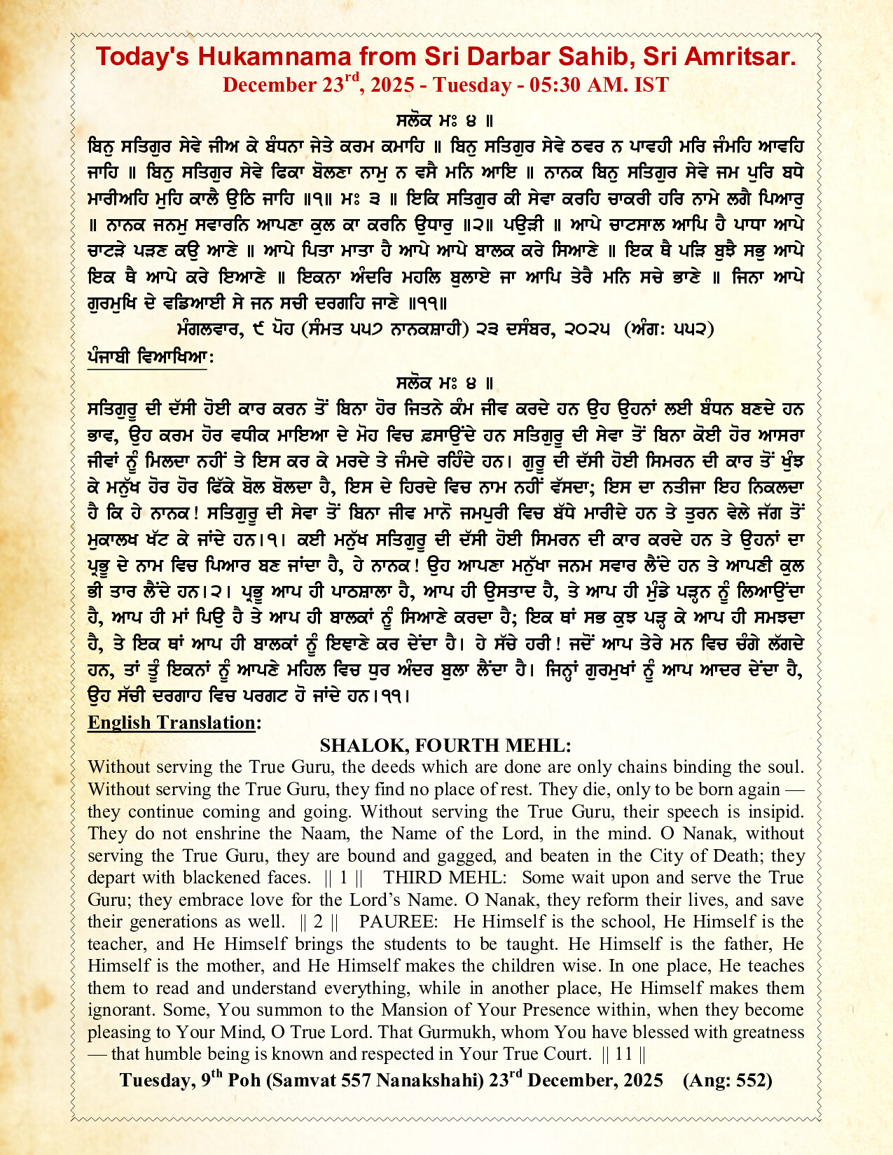Hukamnama Image
