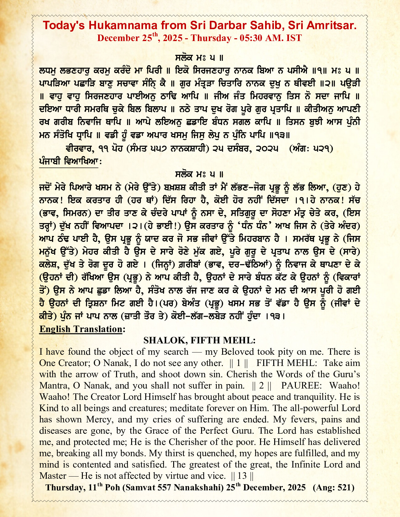 Hukamnama Image