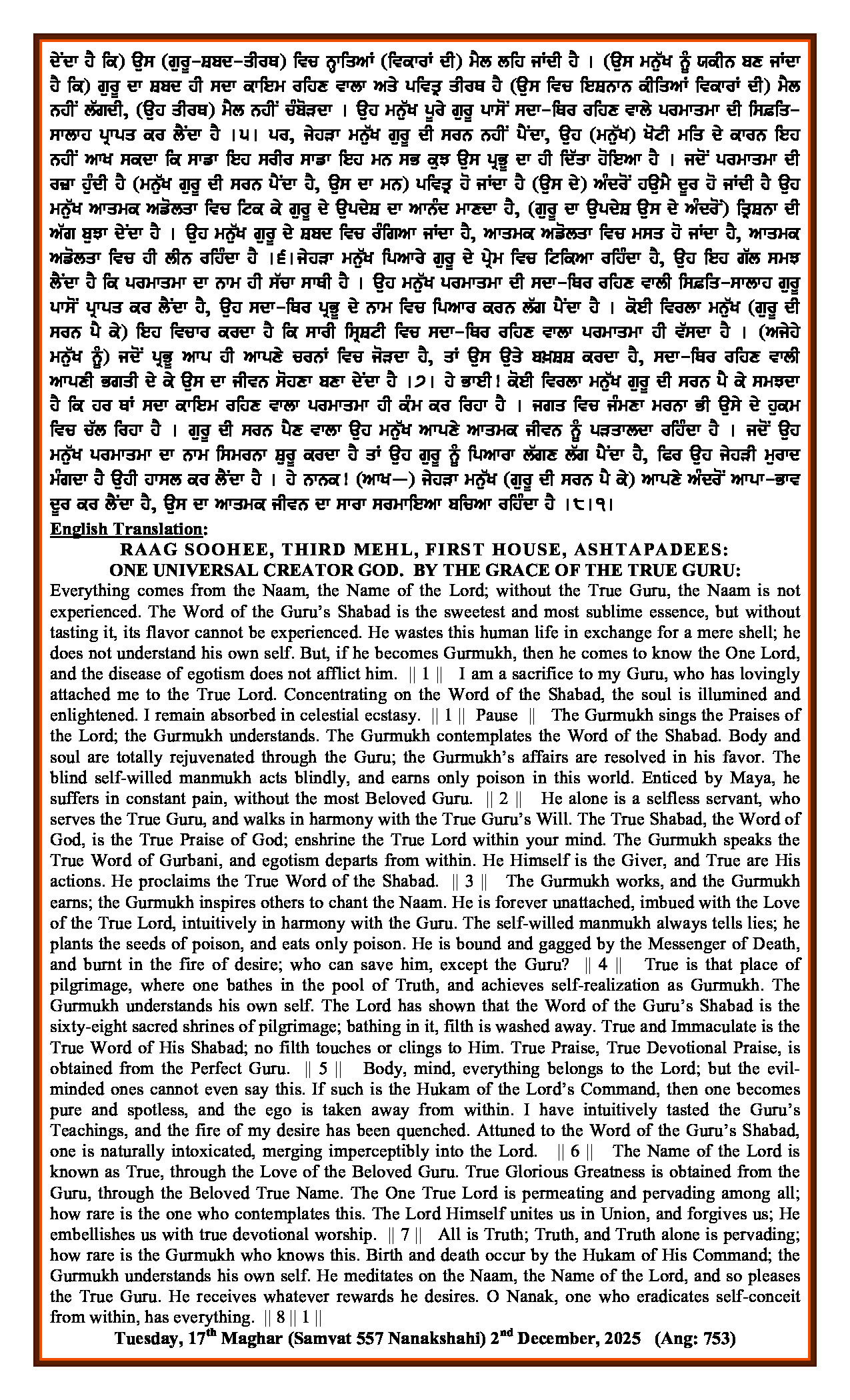 Hukamnama Image