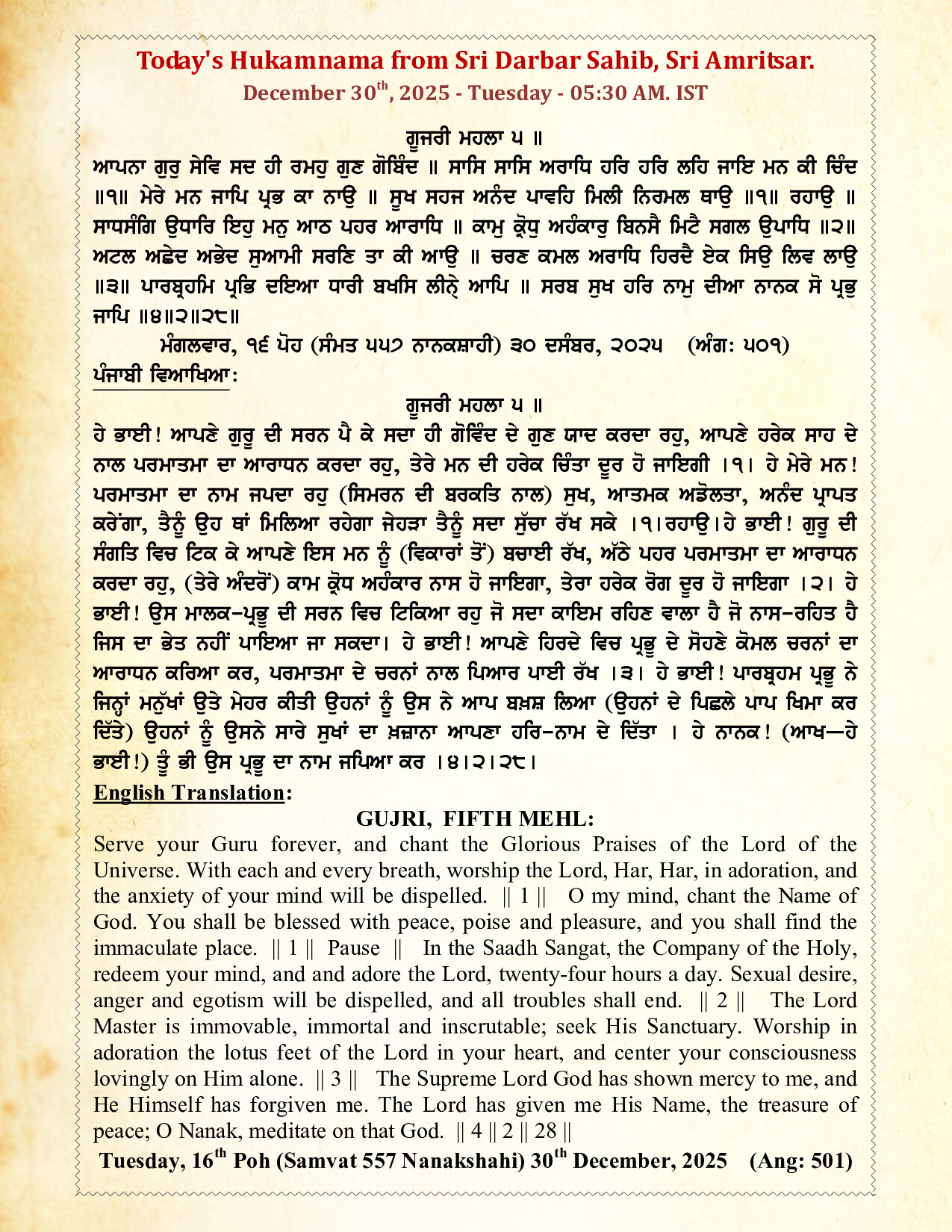 Hukamnama Image