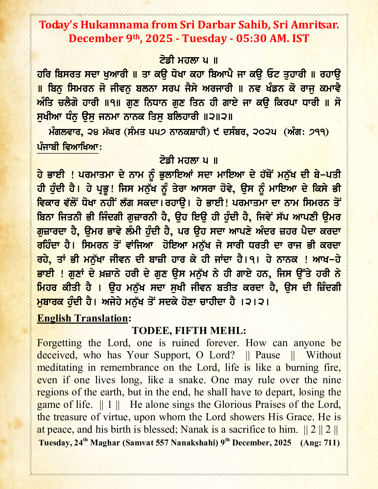 Hukamnama Image
