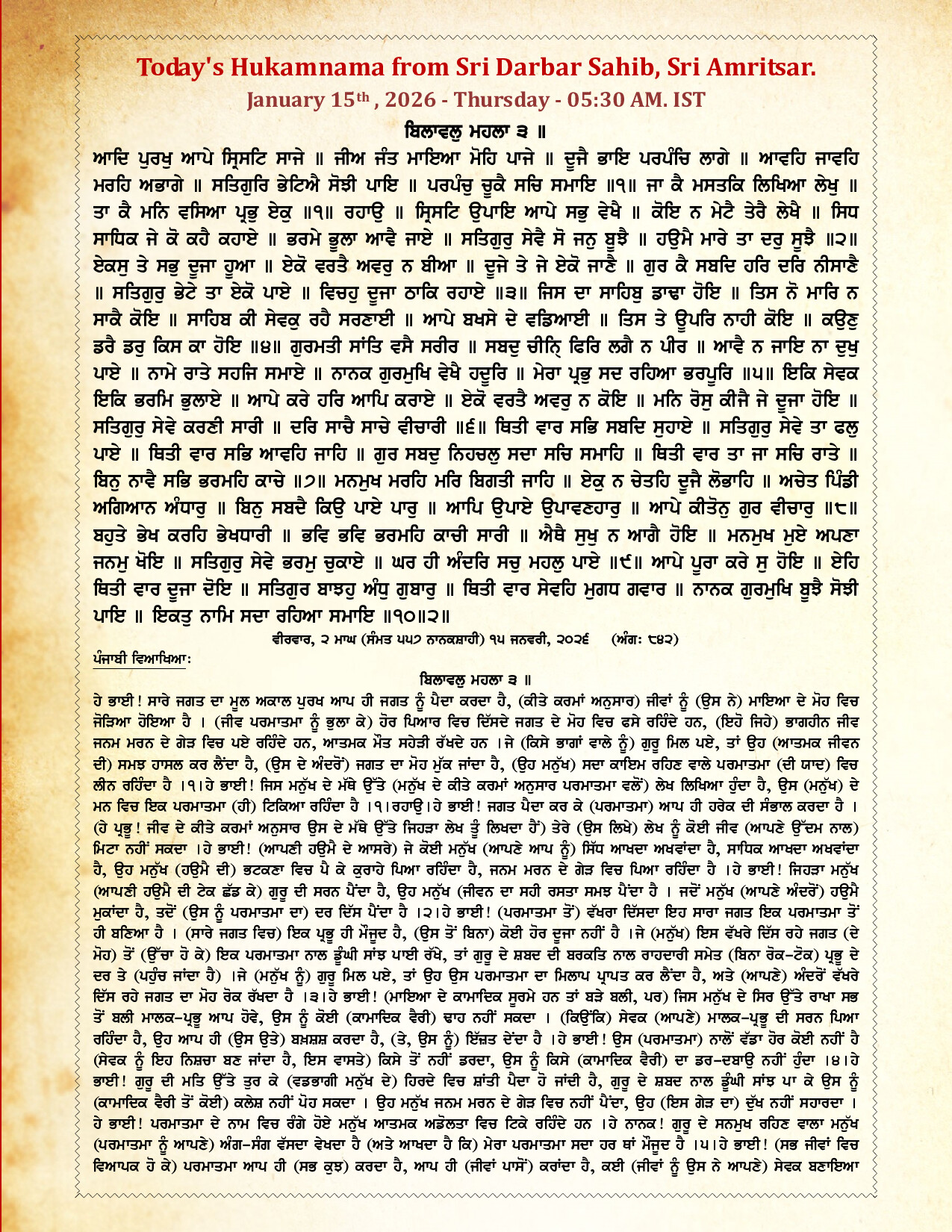 Hukamnama Image