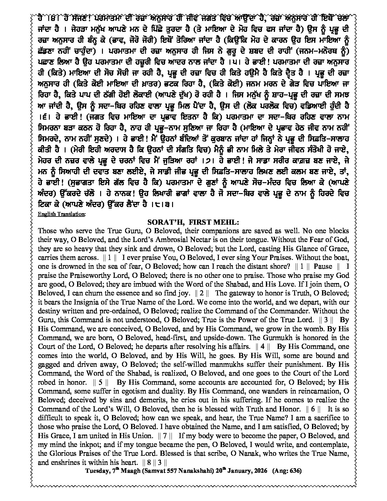 Hukamnama Image