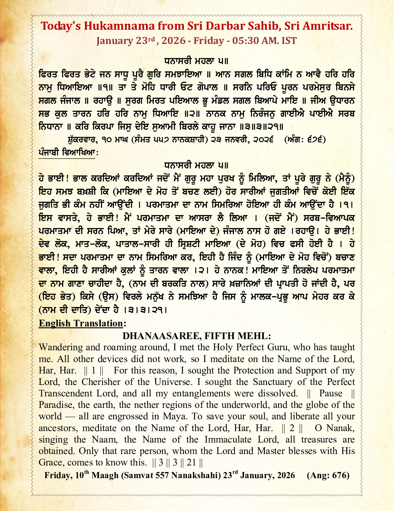 Hukamnama Image