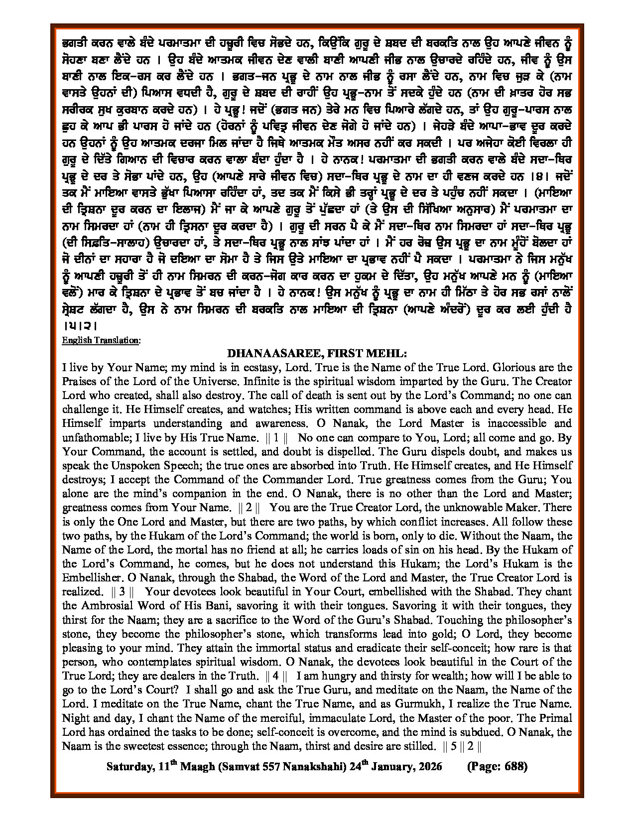 Hukamnama Image