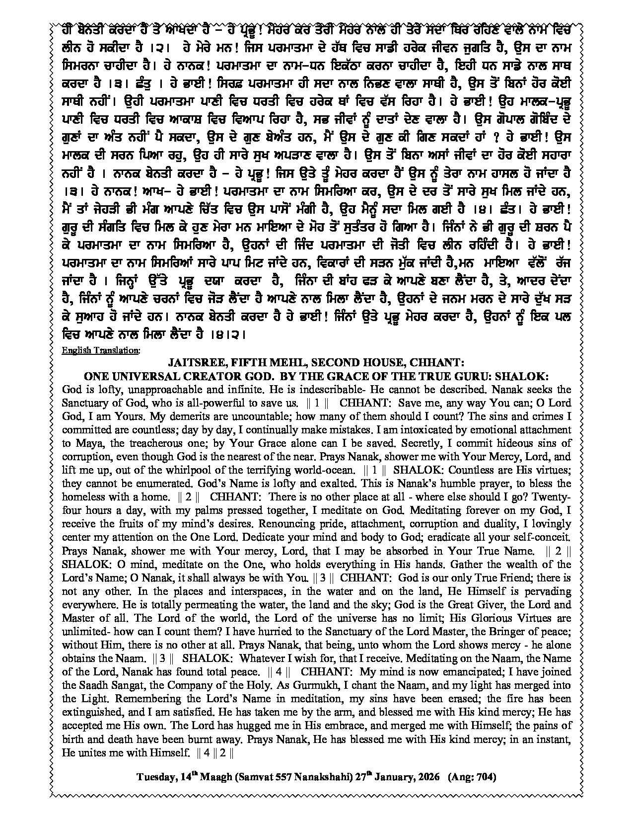 Hukamnama Image