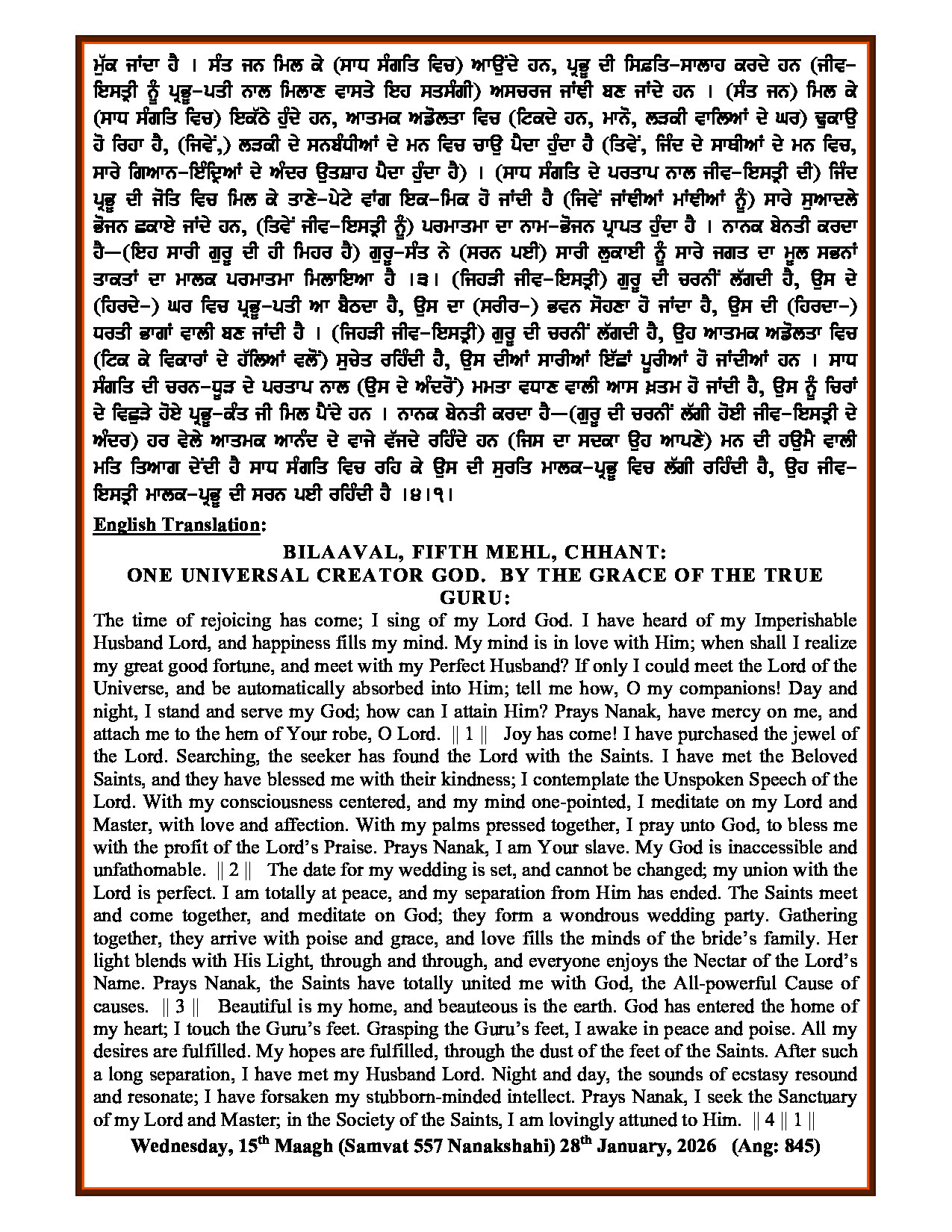 Hukamnama Image