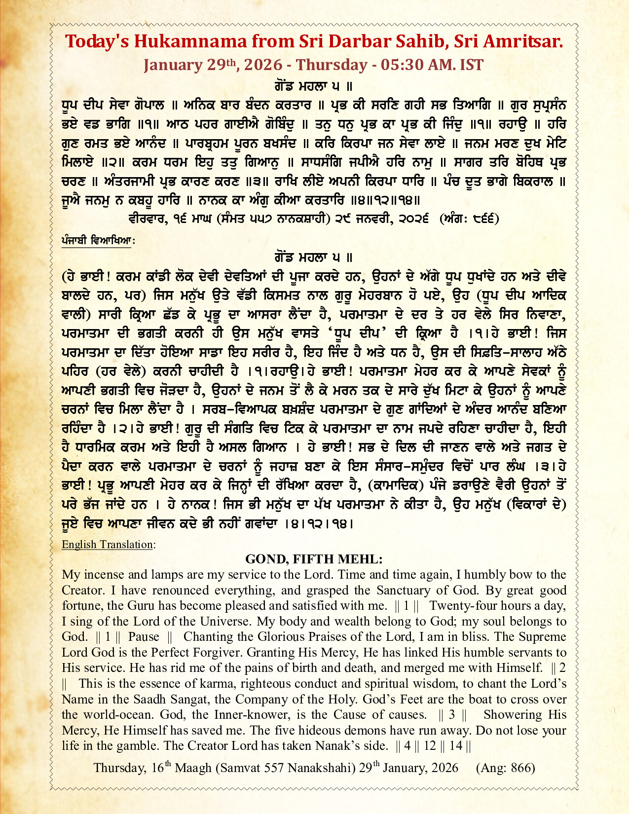 Hukamnama Image