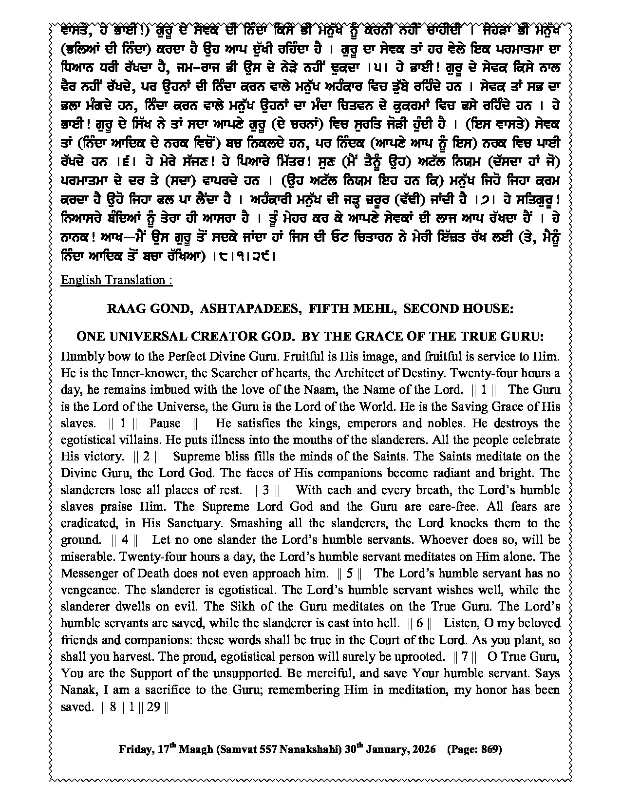 Hukamnama Image