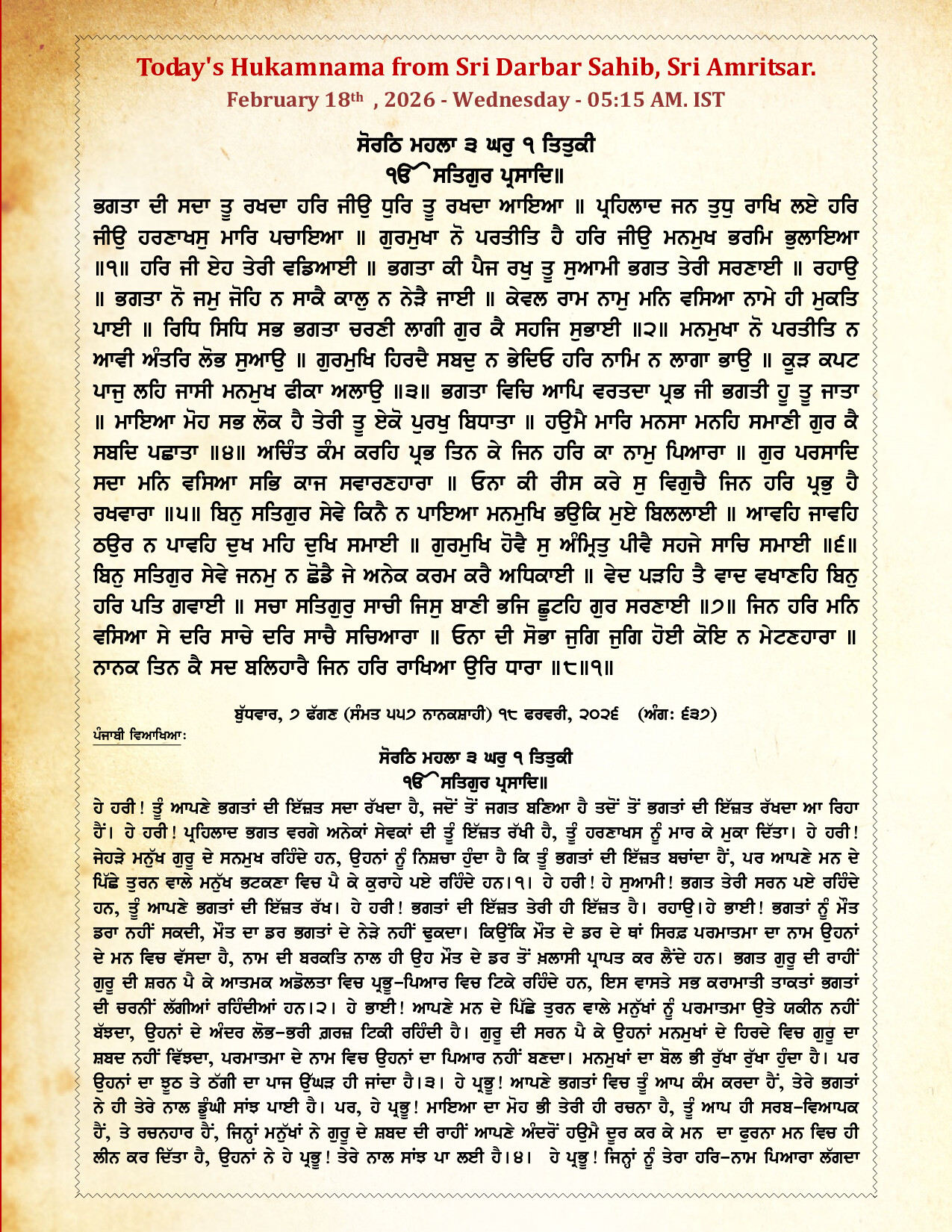 Hukamnama Image