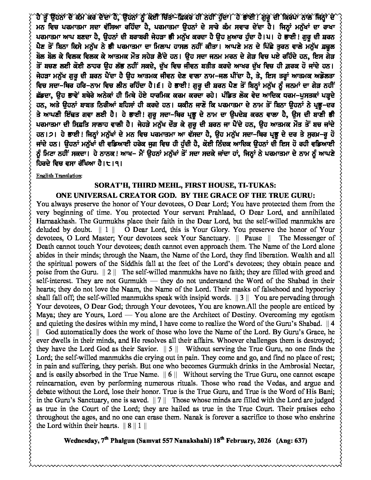 Hukamnama Image