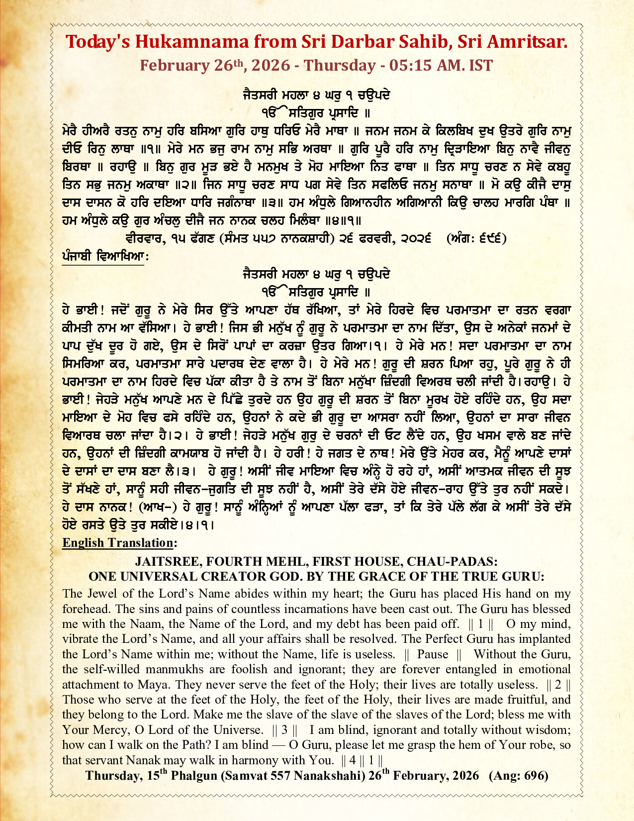 Hukamnama Image