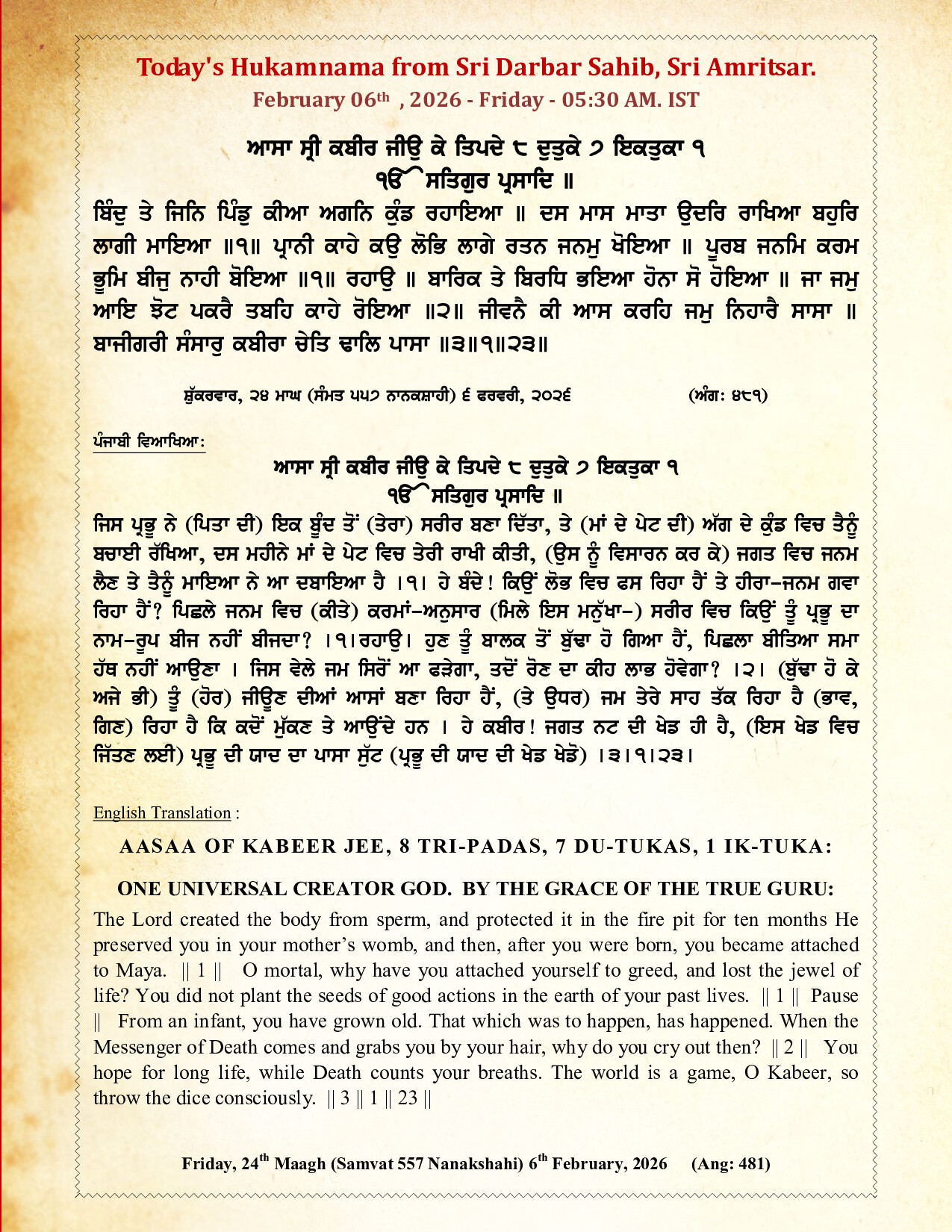 Hukamnama Image