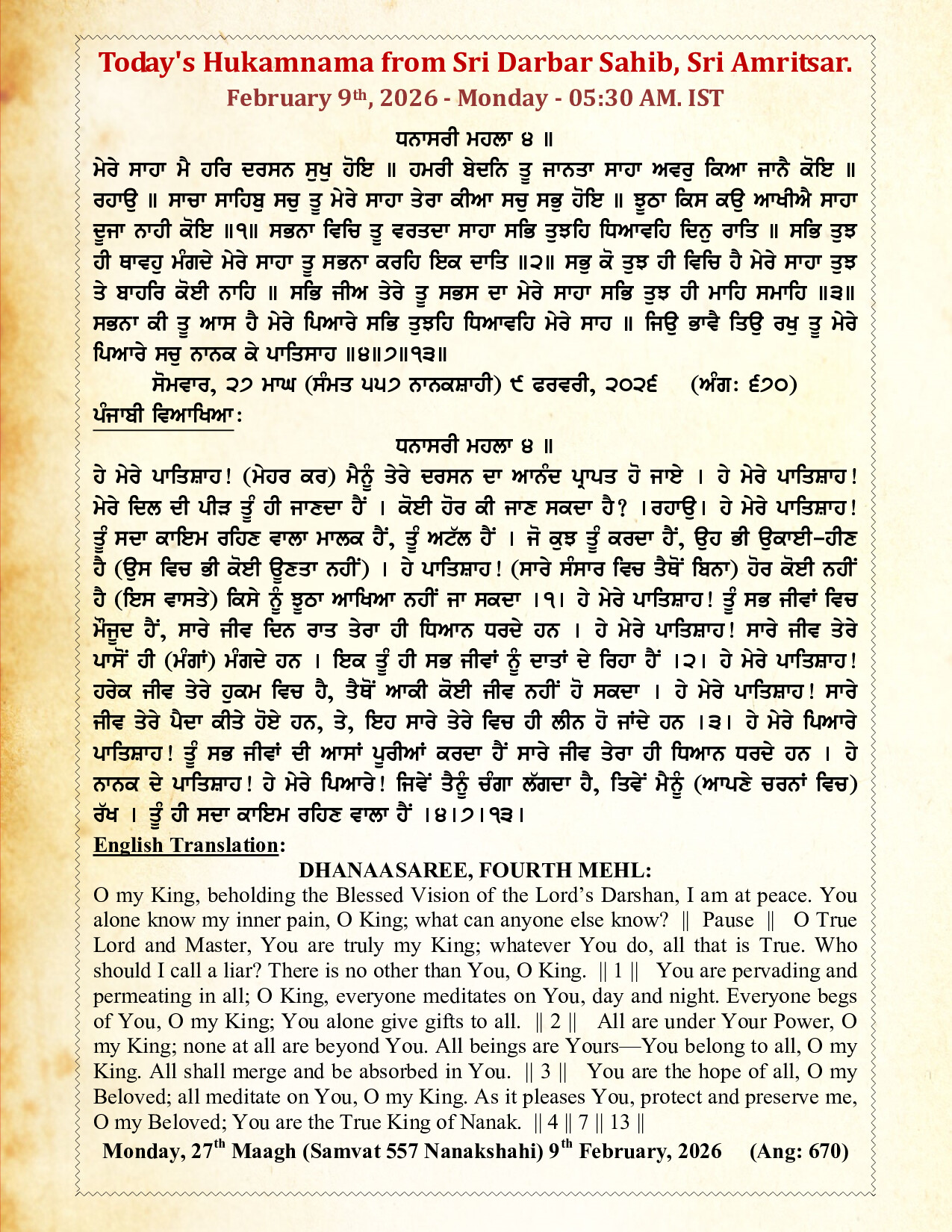 Hukamnama Image