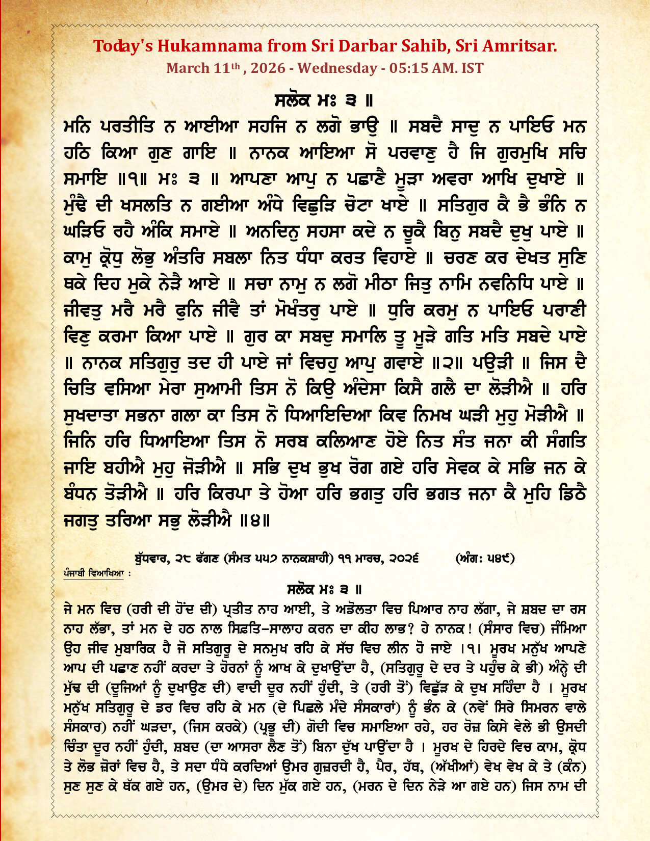 Hukamnama Image