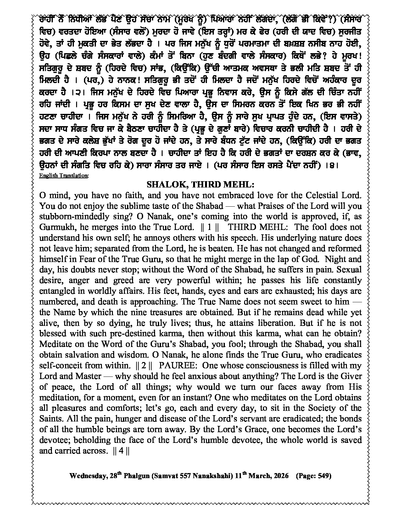 Hukamnama Image