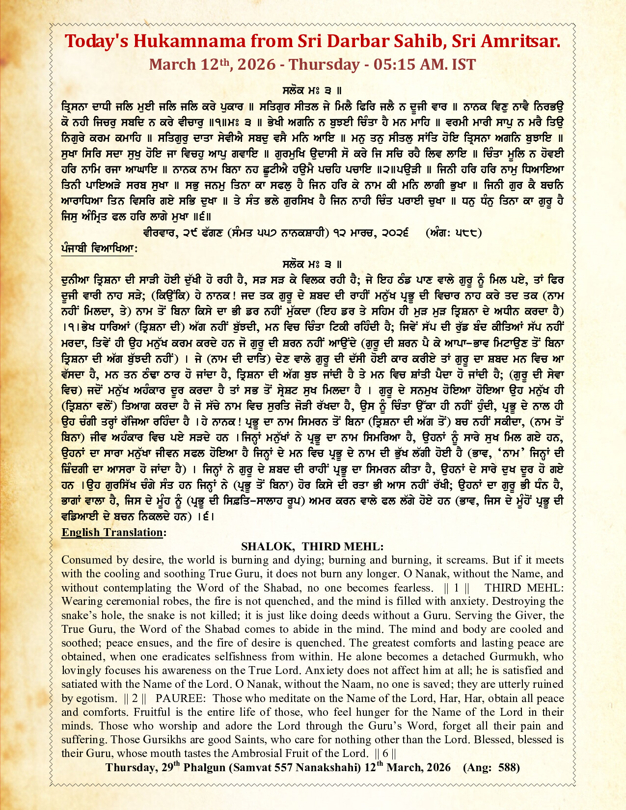 Hukamnama Image
