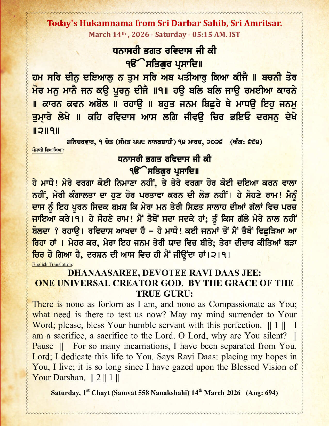 Hukamnama Image