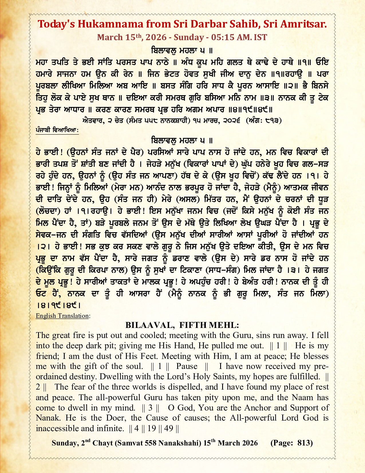 Hukamnama Image