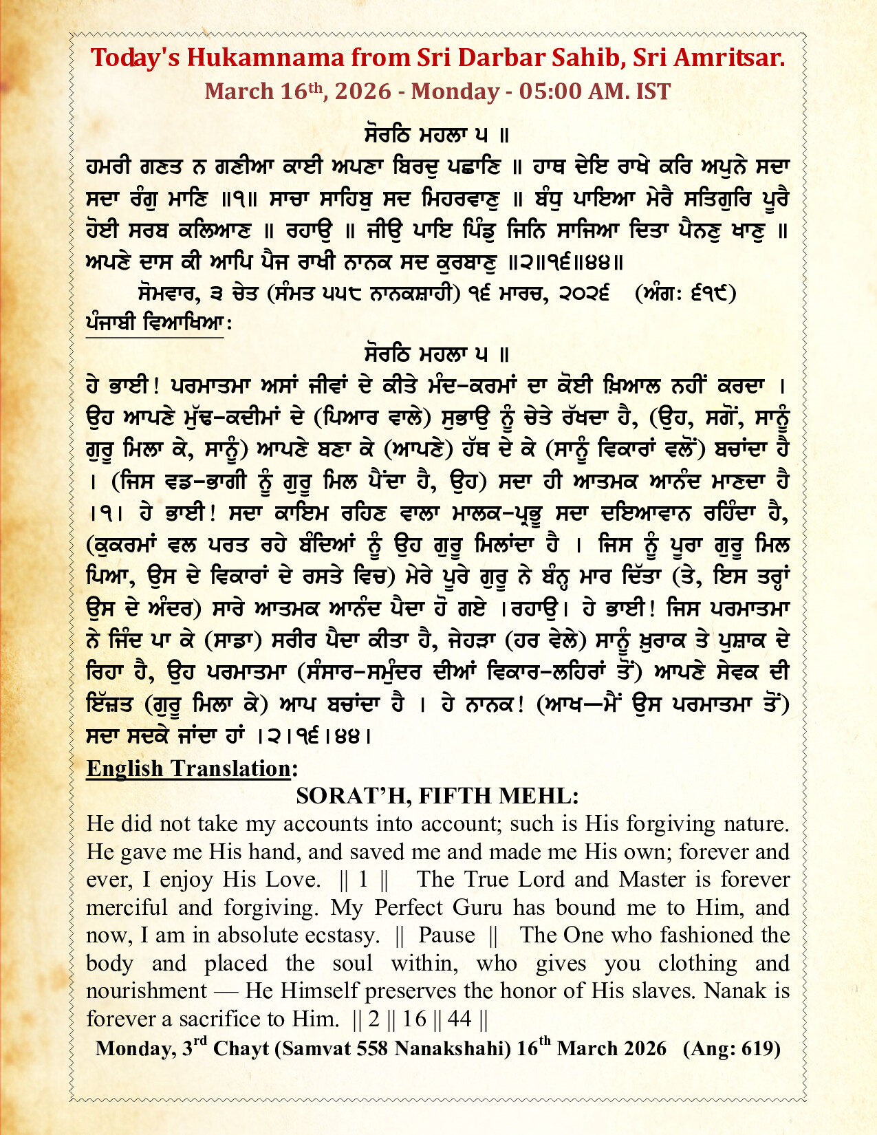 Hukamnama Image