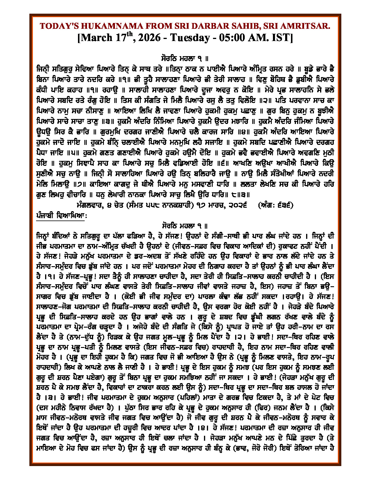Hukamnama Image
