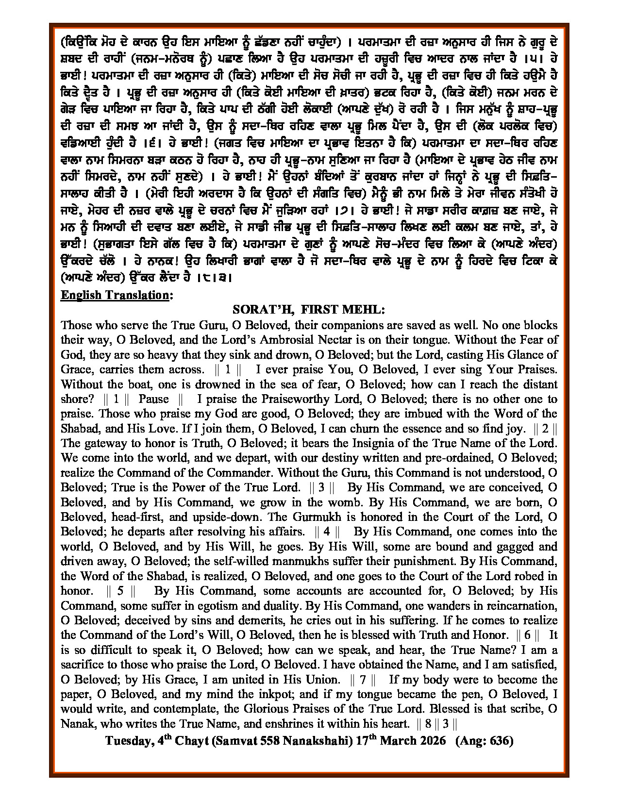 Hukamnama Image