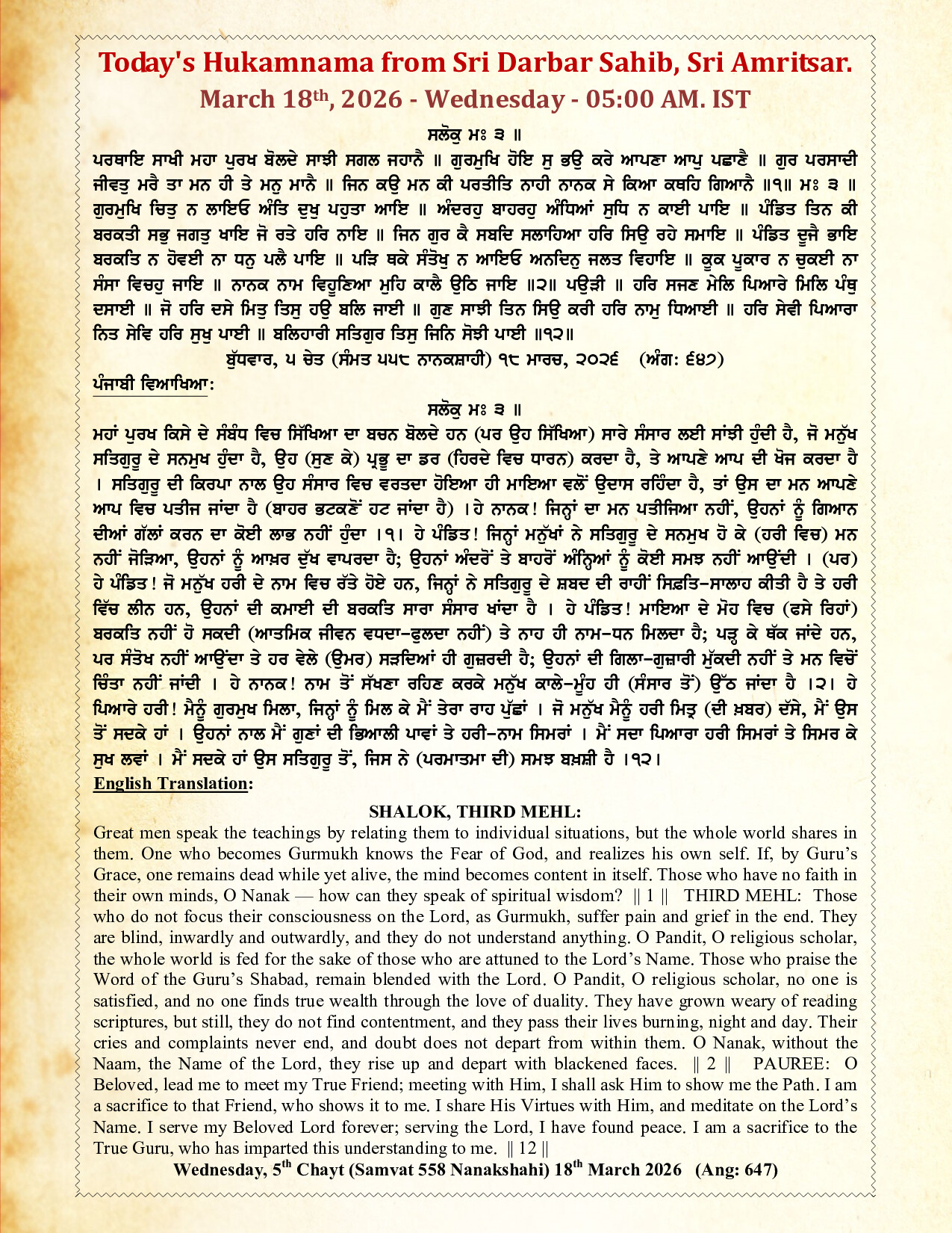 Hukamnama Image