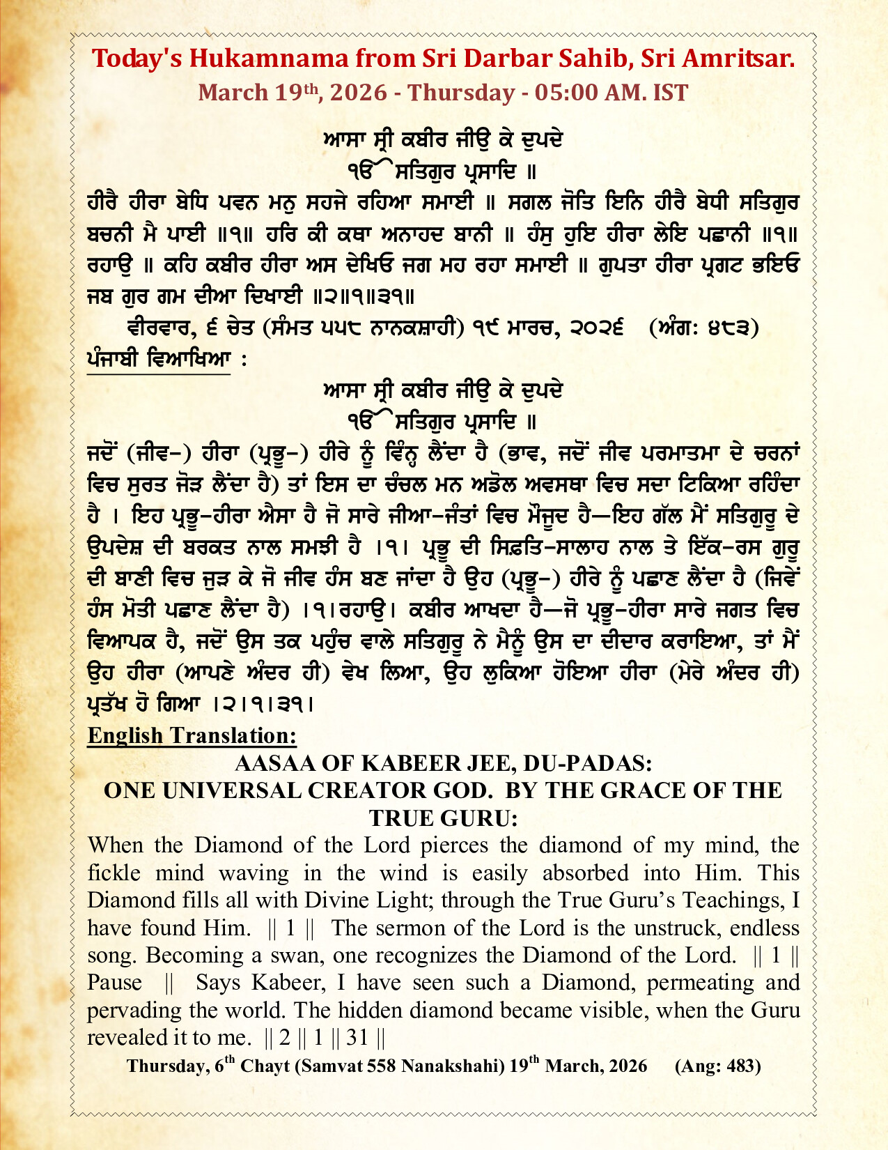 Hukamnama Image