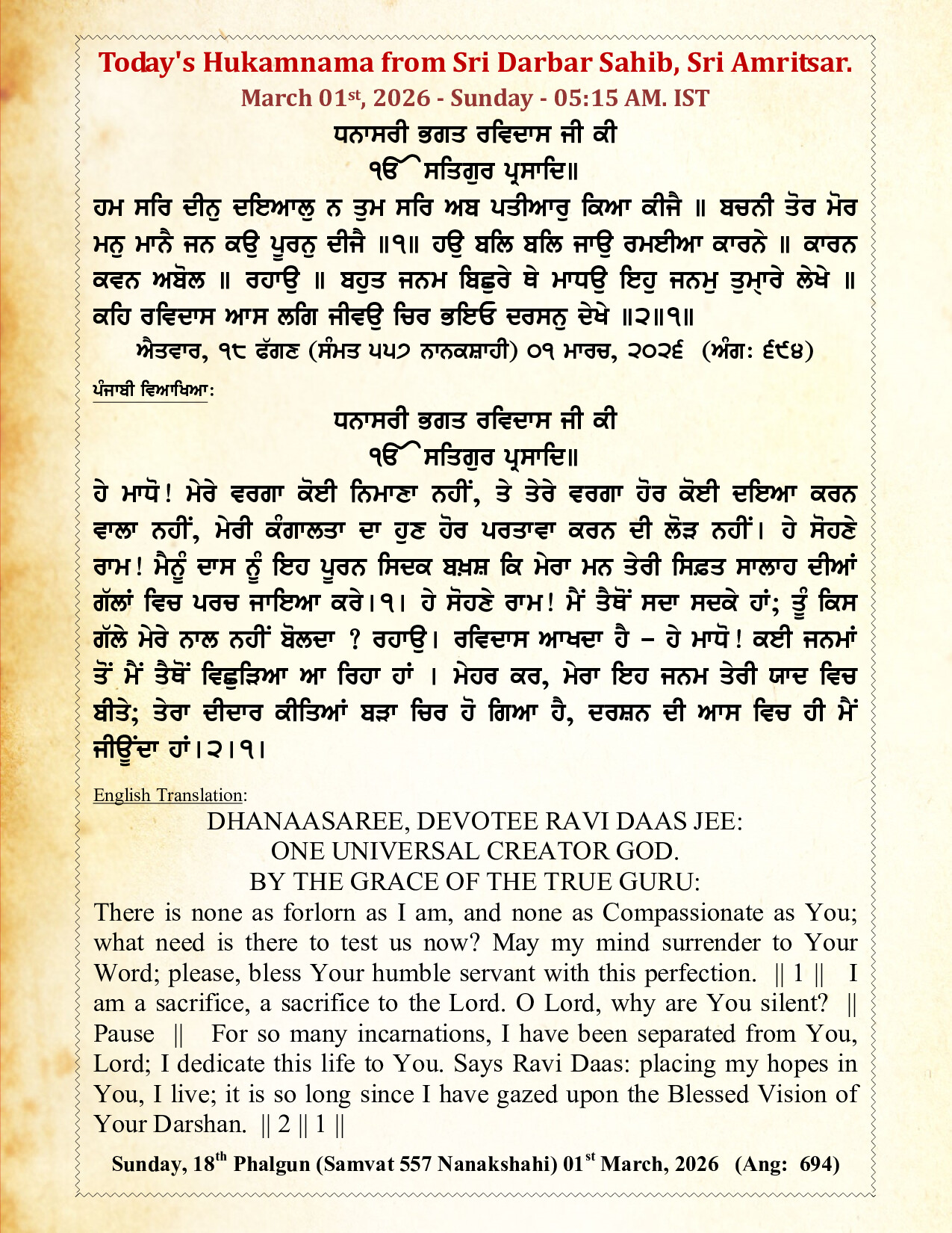 Hukamnama Image