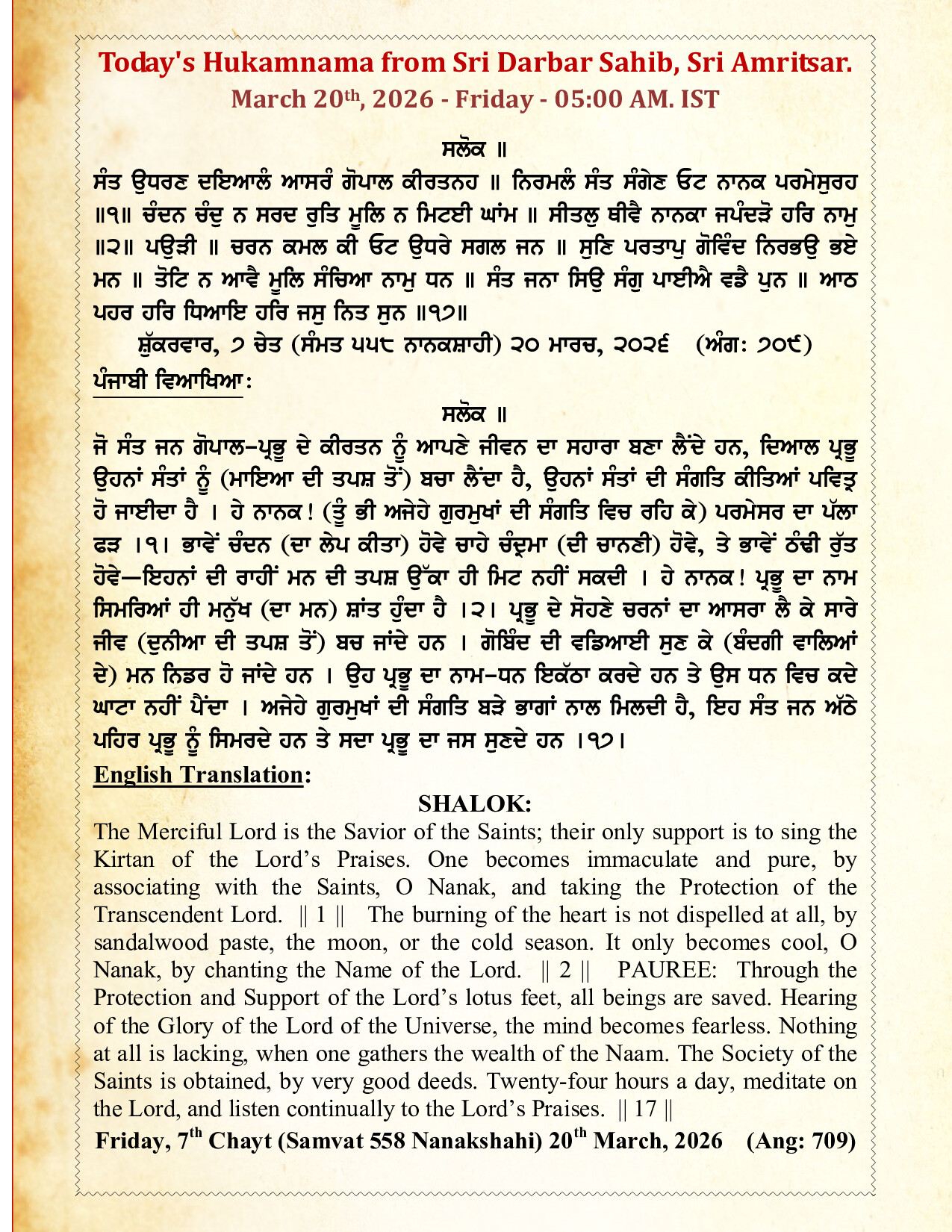 Hukamnama Image