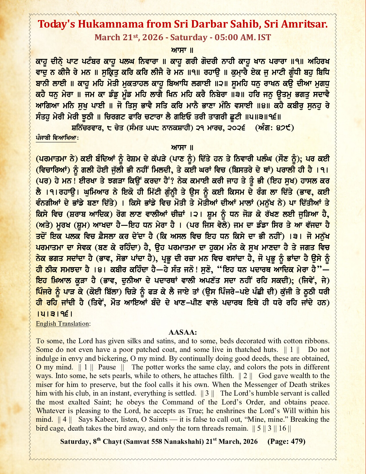 Hukamnama Image