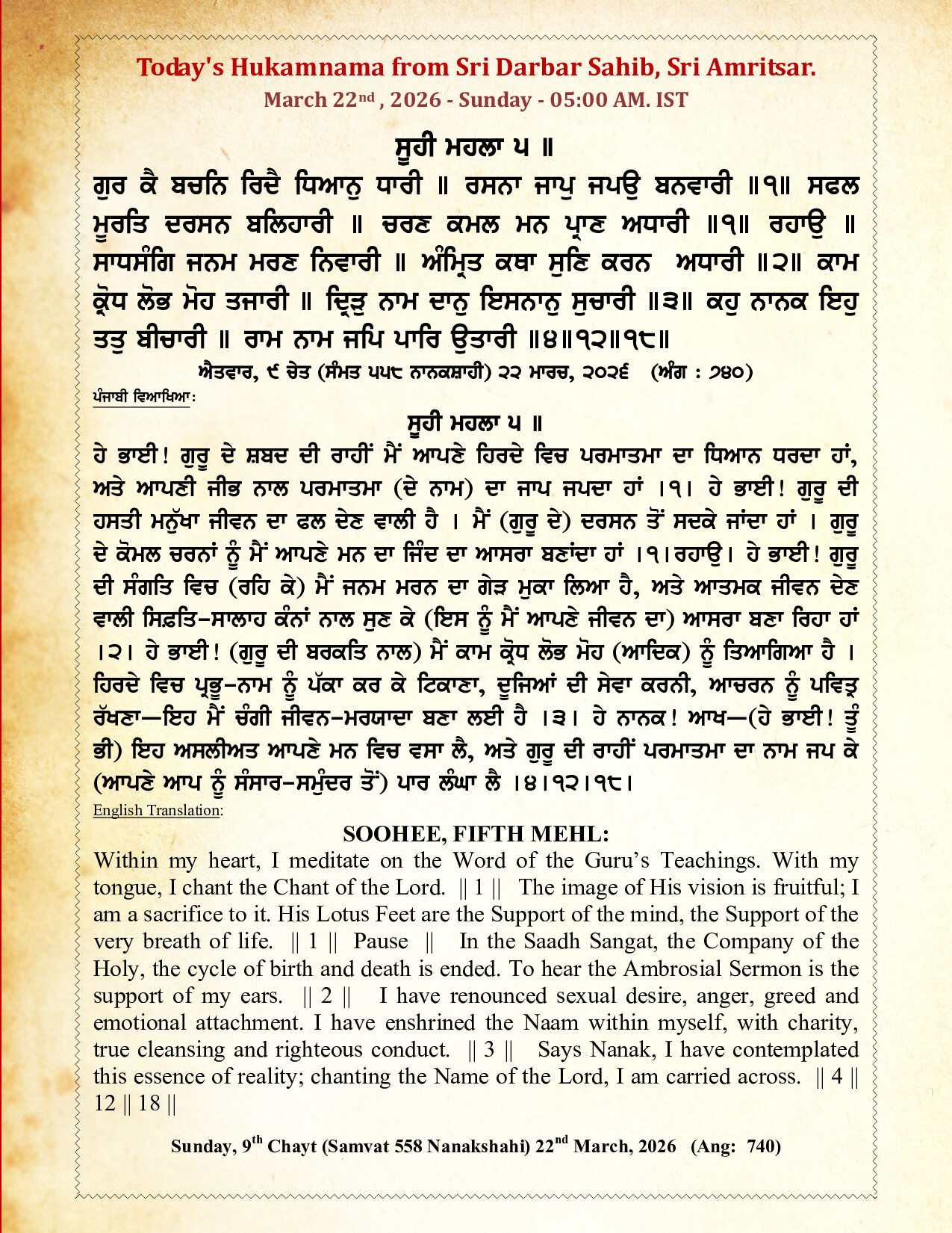 Hukamnama Image