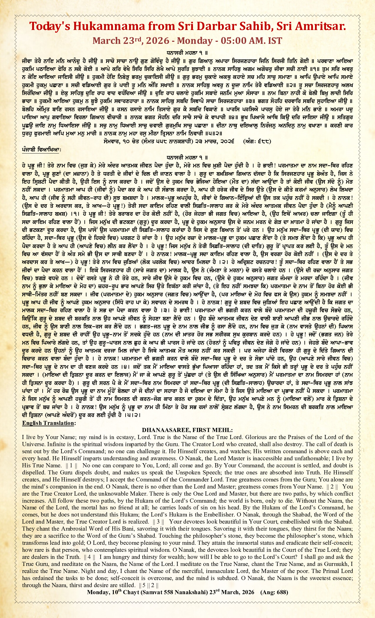 Hukamnama Image